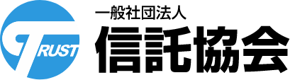 一般社団法人信託協会ロゴ