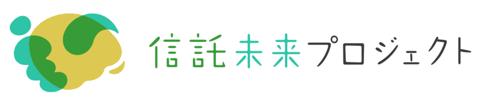 信託未来プロジェクト